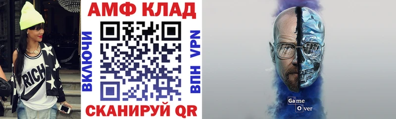 АМФ 97%  где найти   Пойковский 