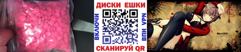 ЭКСТАЗИ круглые  Пойковский 