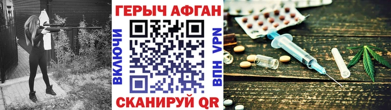 Героин Афган  Пойковский 