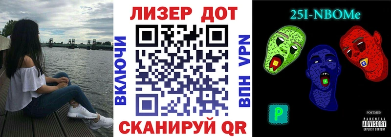 Марки NBOMe 1,8мг  Пойковский 